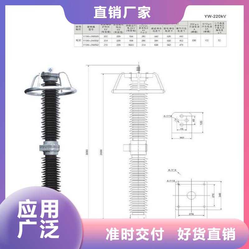 避雷器【Y10W5-200/520W】