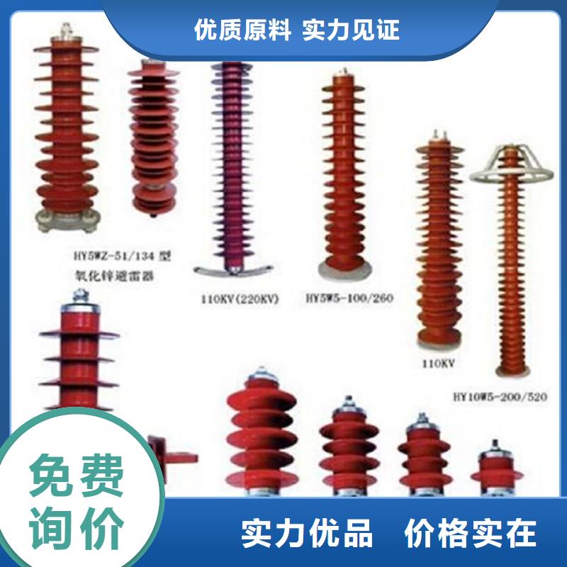 避雷器【Y10W5-200/520W】