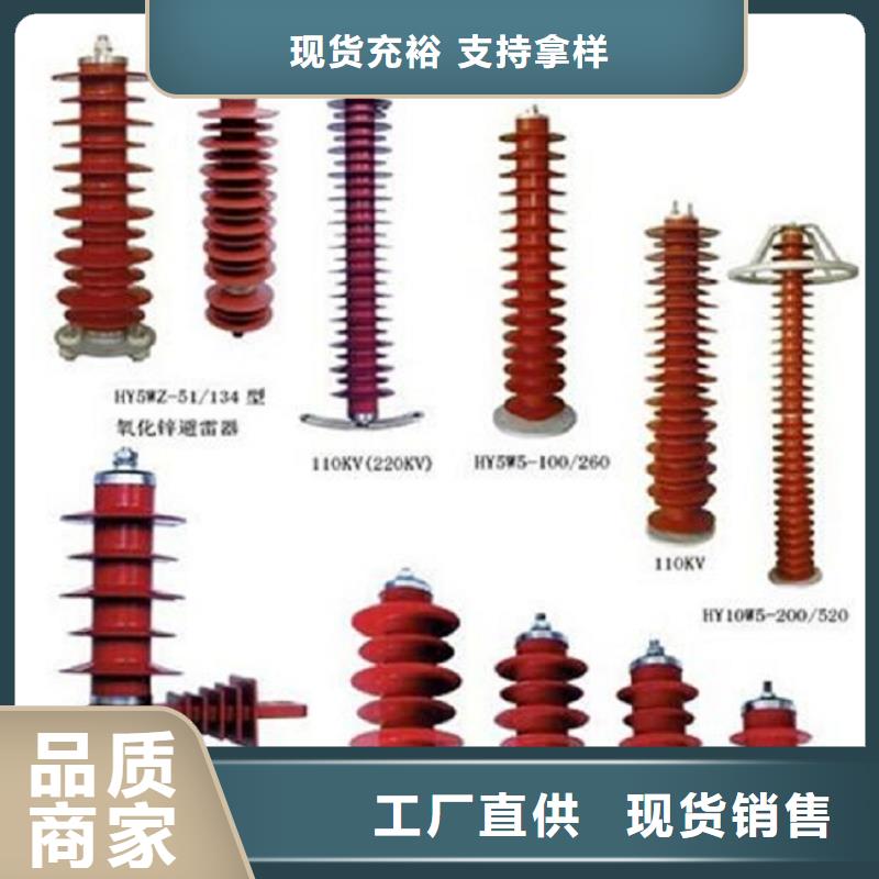 氧化锌避雷器HY5CZ1-42/124