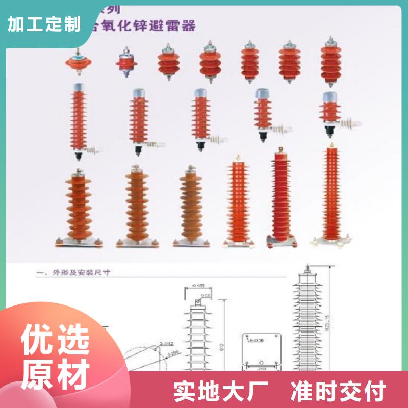 #【避雷器】HY3WZ-0.5/2.6-R