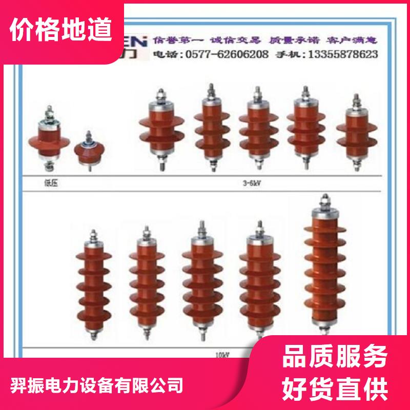 【羿振电力设备】氧化锌避雷器HY10WX-51/134