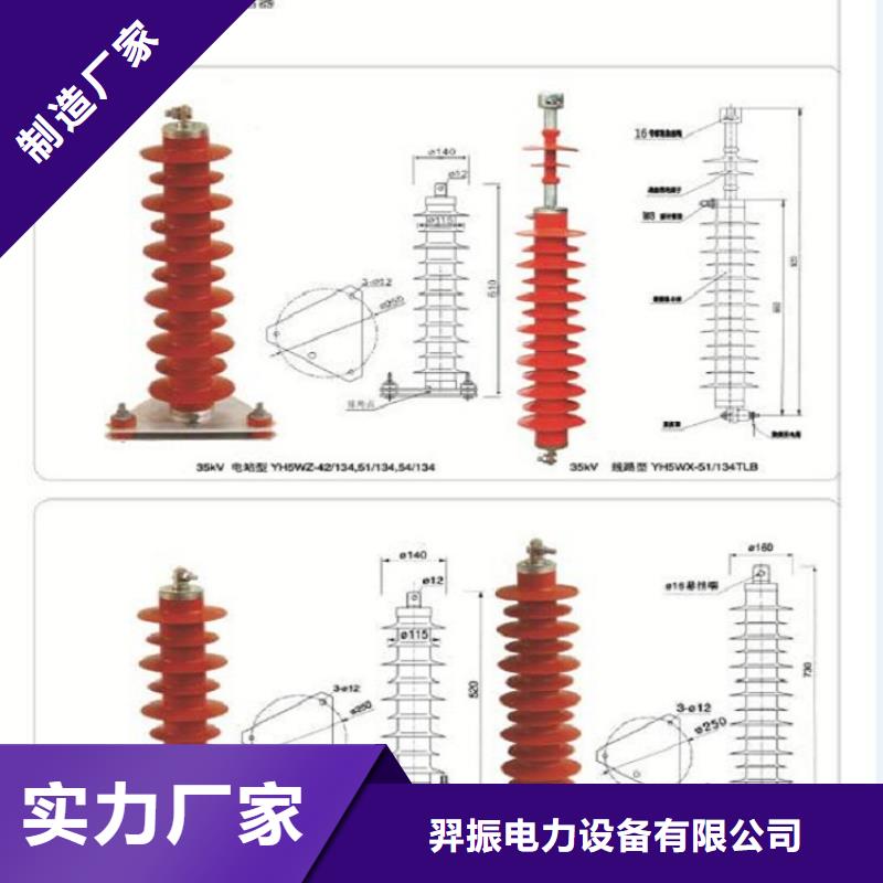 金属氧化物避雷器YH5CX1-42/150J.