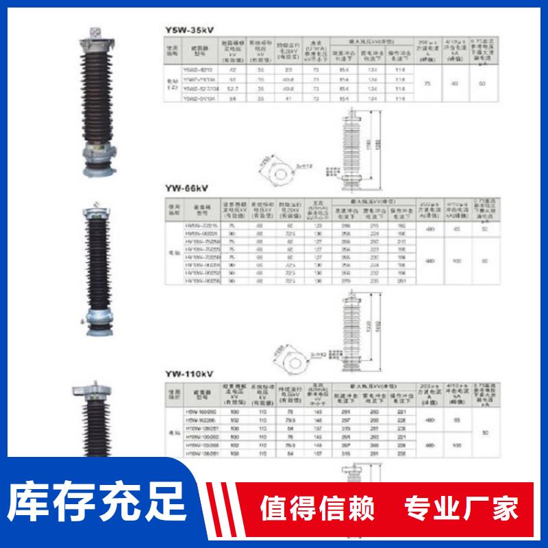 氧化锌避雷器HY1W-4.6/12欢迎订购