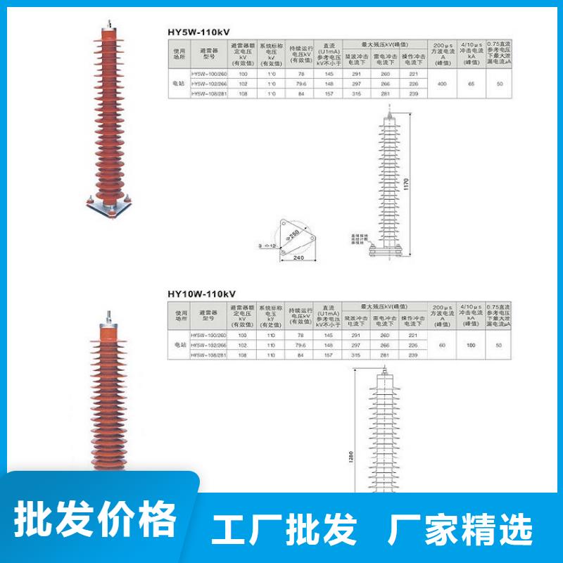 氧化锌避雷器HY5CZ1-42/124