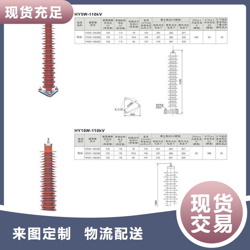 避雷器HTB5Z-51/126.