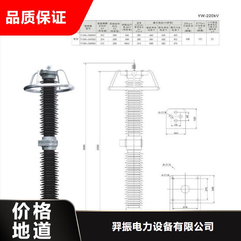 避雷器HTB5Z-51/126.