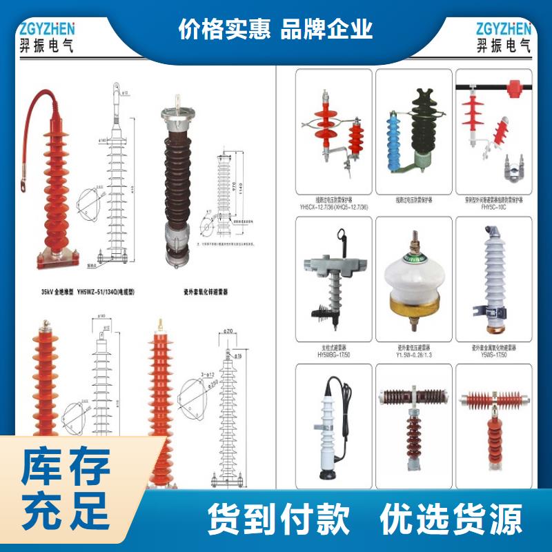 #【避雷器】HY3WZ-0.5/2.6-R