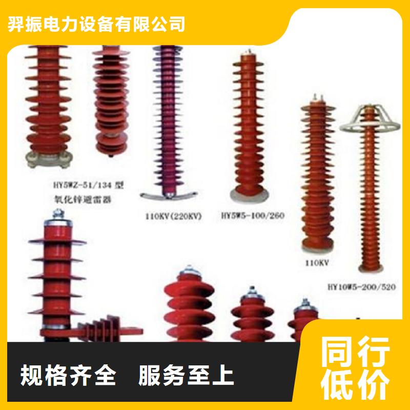 氧化锌避雷器HY5CZ1-42/124