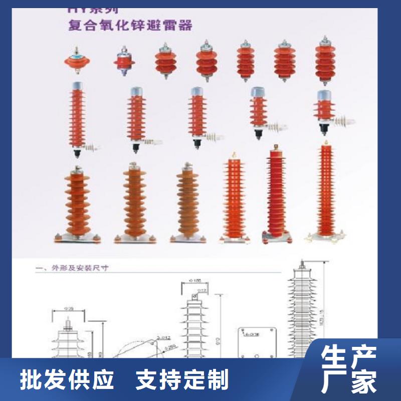 _避雷器HY5WZ-54/134W【羿振电力设备】