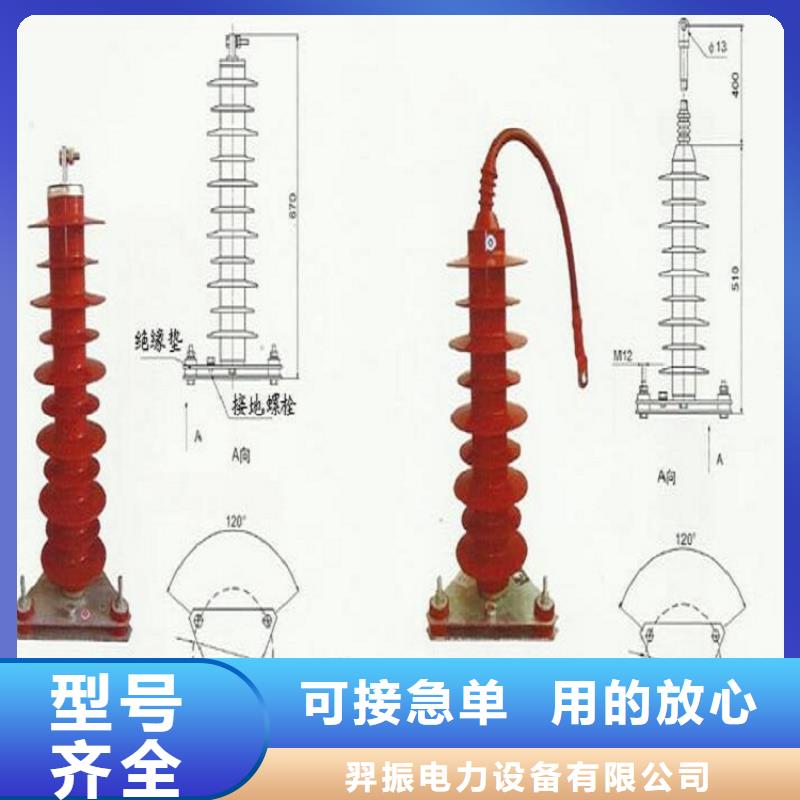 避雷器YH5CX-192/500【羿振电力】