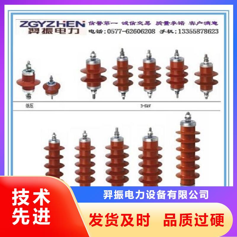 【避雷器】YH5WZ-90/235