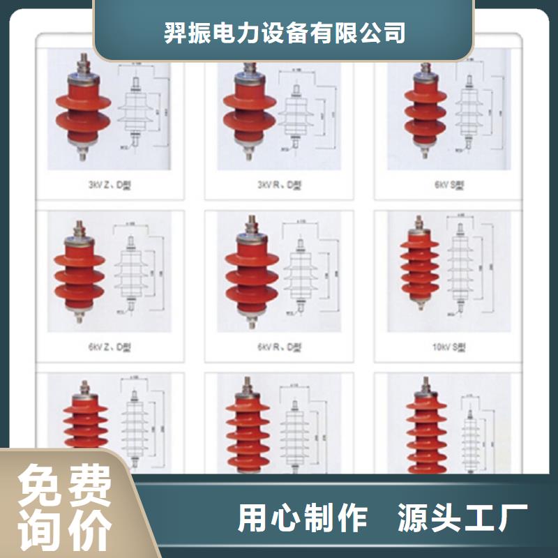 Y10W1-102/266-上海羿振电力设备有限公司