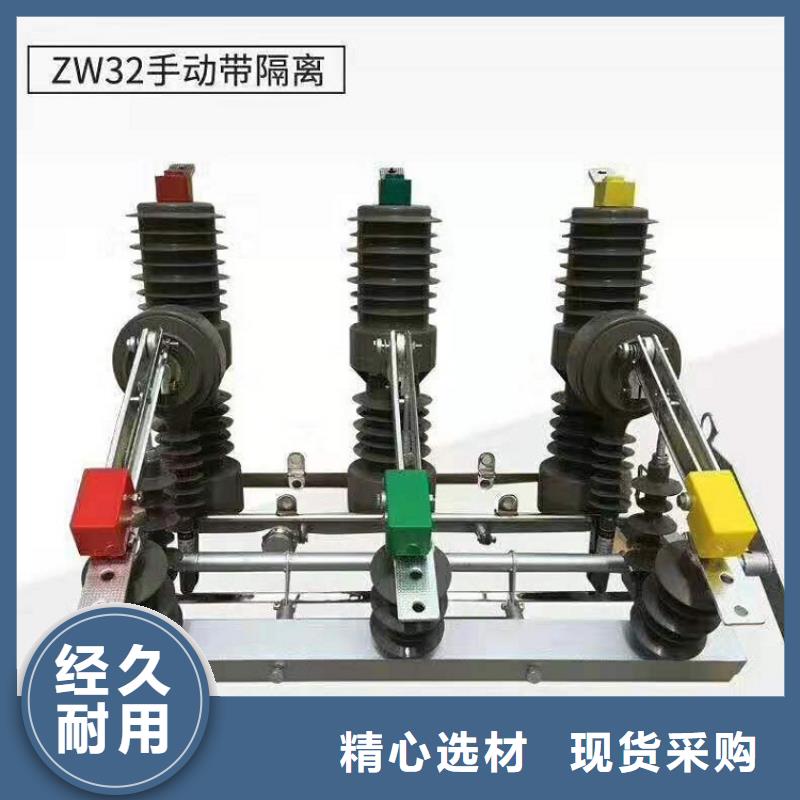 真空断路器-柱上断路器＿AC10kV＿630A＿20kA＿真空＿无隔离闸刀(电动＿弹簧）.