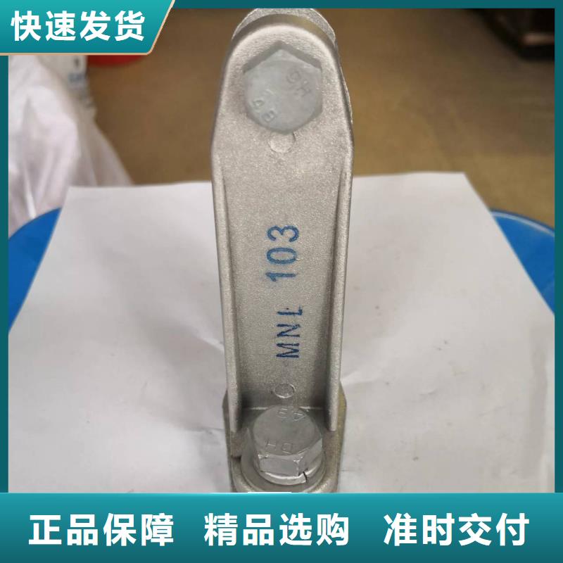 母线夹具MNL-102诚信商家