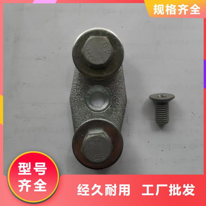 母线固定金具MNP-106