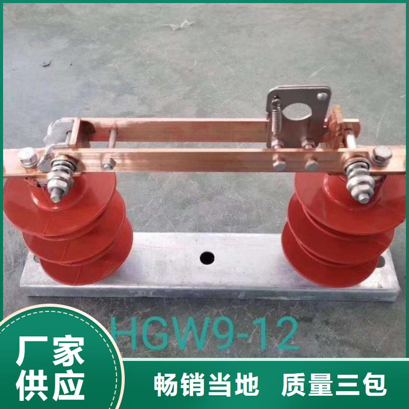 隔离开关HGW9-12KV/400