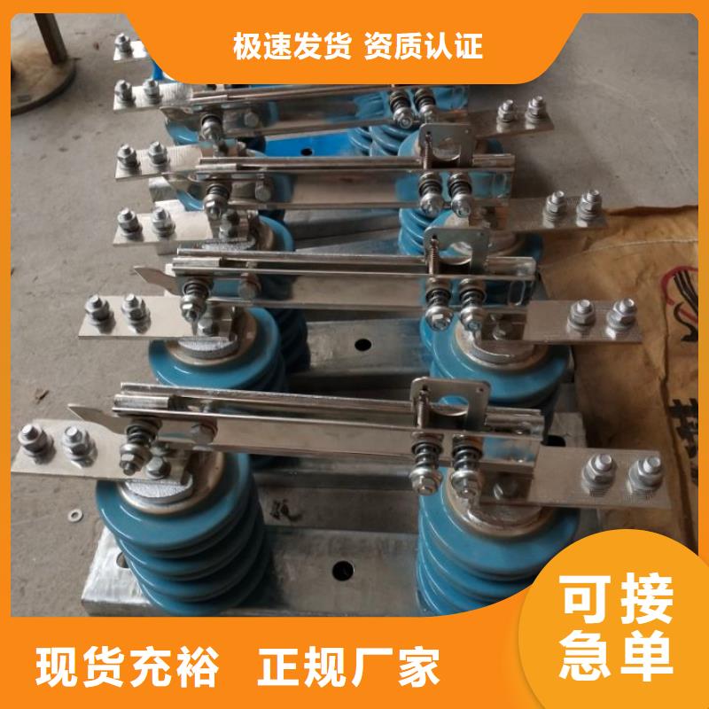 隔离开关HGW9-12KV/400