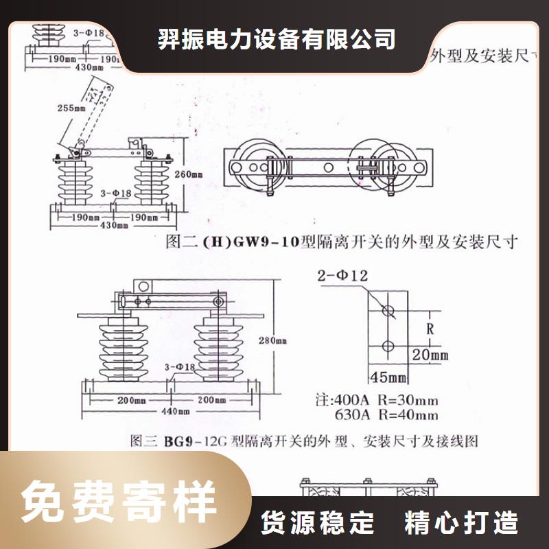 户外高压交流隔离开关：GW9-12G(W)/630实力厂家.