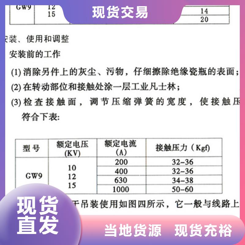 【户外高压交流隔离开关】HGW9-12G/1250价格行情.