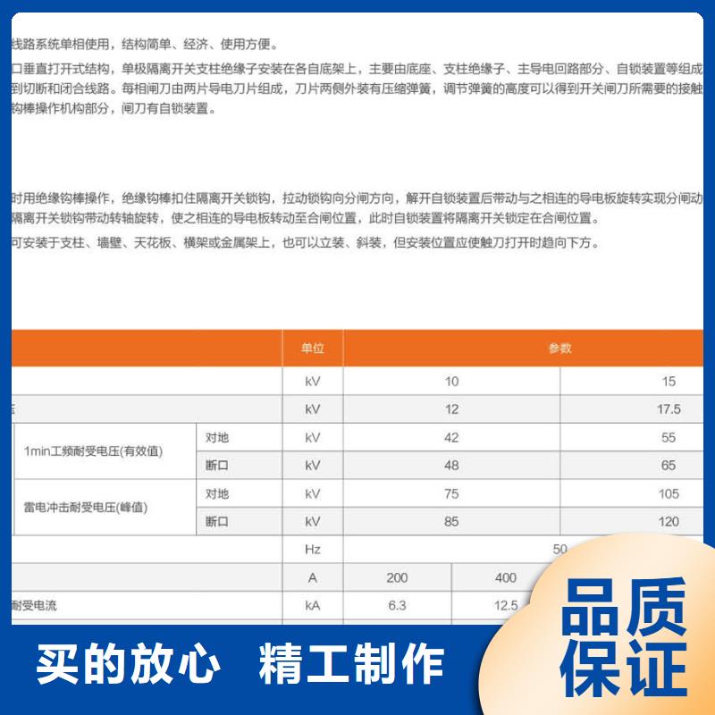 户外高压交流隔离开关HGW9-10G/1000A