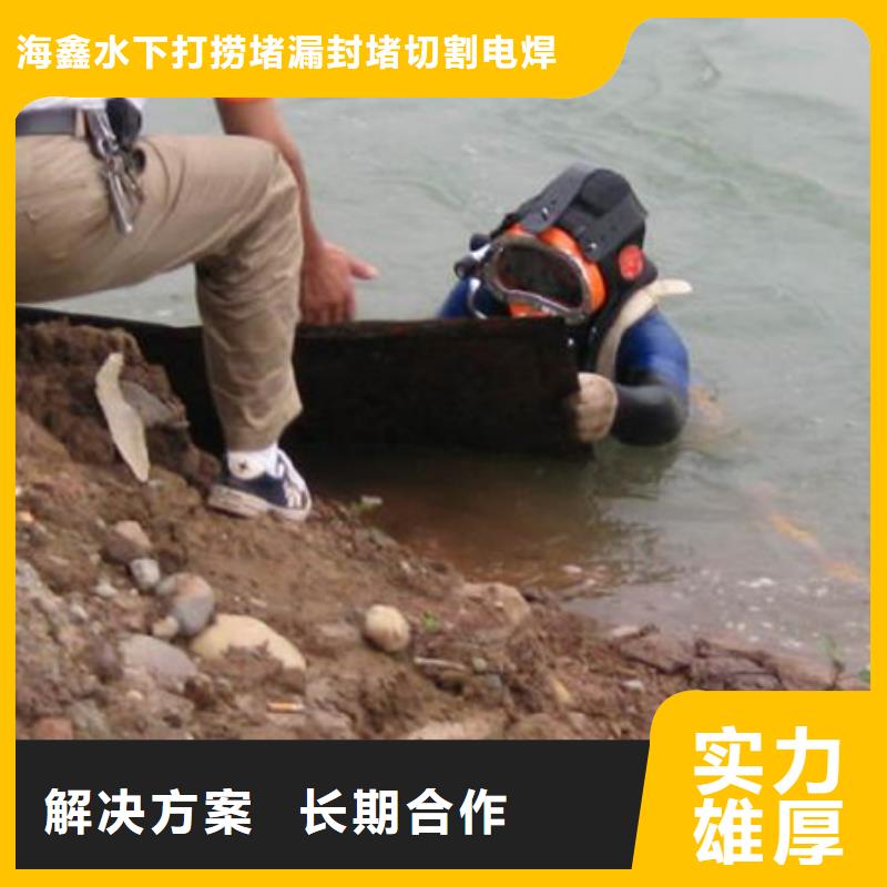 直供<海鑫>县潜水打捞专业从事潜水作业