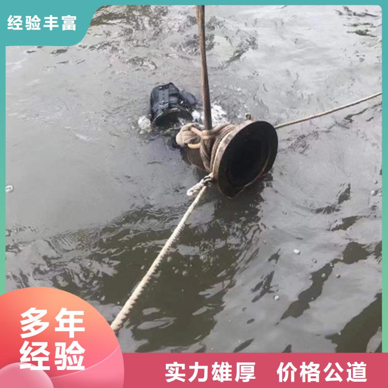 实力公司海鑫县水下封堵专业从事潜水作业