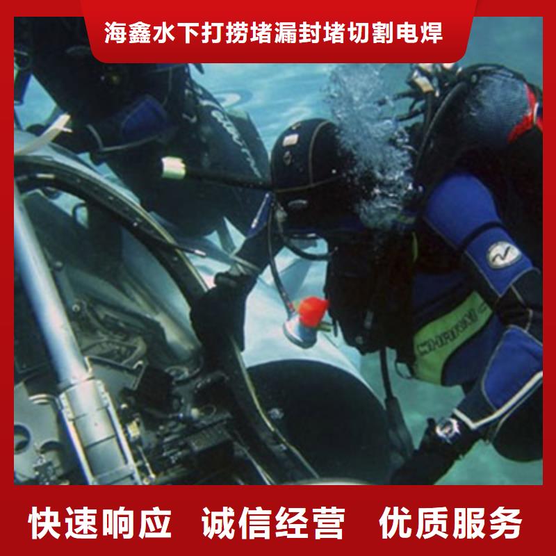 直供<海鑫>县潜水打捞专业从事潜水作业