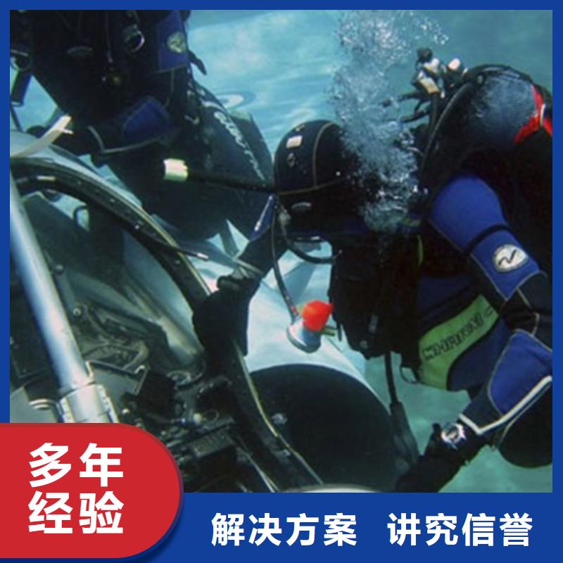 匠心品质<海鑫>县水下探摸专业从事潜水作业