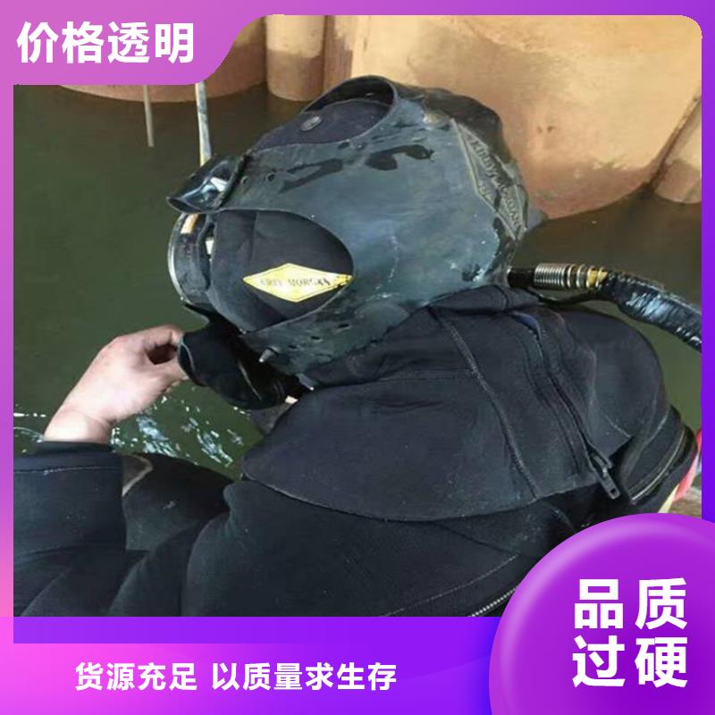 蚌埠市水下焊接服务-水下作业施工队