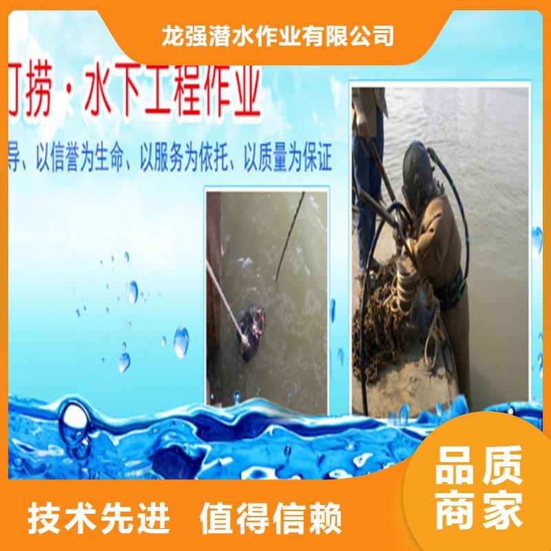 《龙强》杭州市水下打捞公司-正规潜水队伍