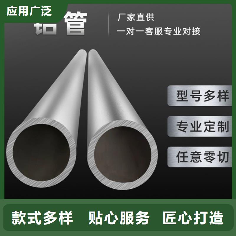 定制【海济】大口径厚壁空心铝管品牌厂家