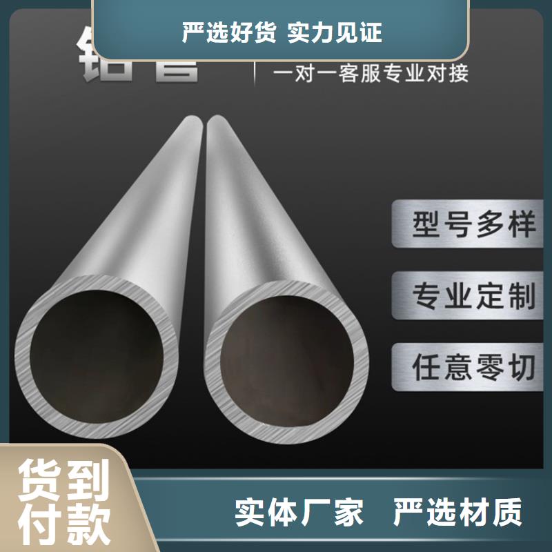 定制【海济】大口径厚壁空心铝管品牌厂家