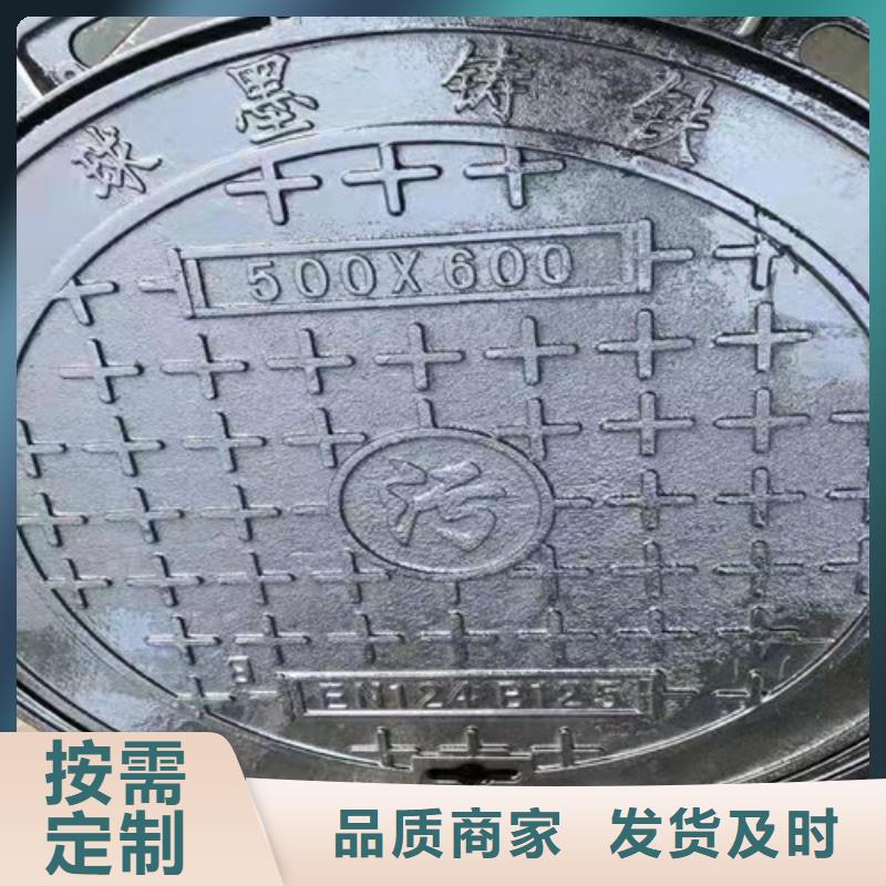 信誉好的球墨铸铁隐形井盖外方内圆600*700球墨铸铁井盖外方内圆600*850球墨铸铁井盖厂家