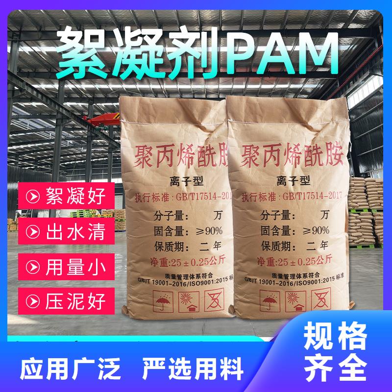 聚丙烯酰胺-58%乙酸钠全新升级品质保障