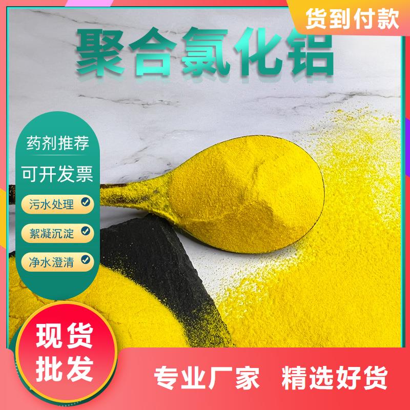 黄色聚合氯化铝品种齐全