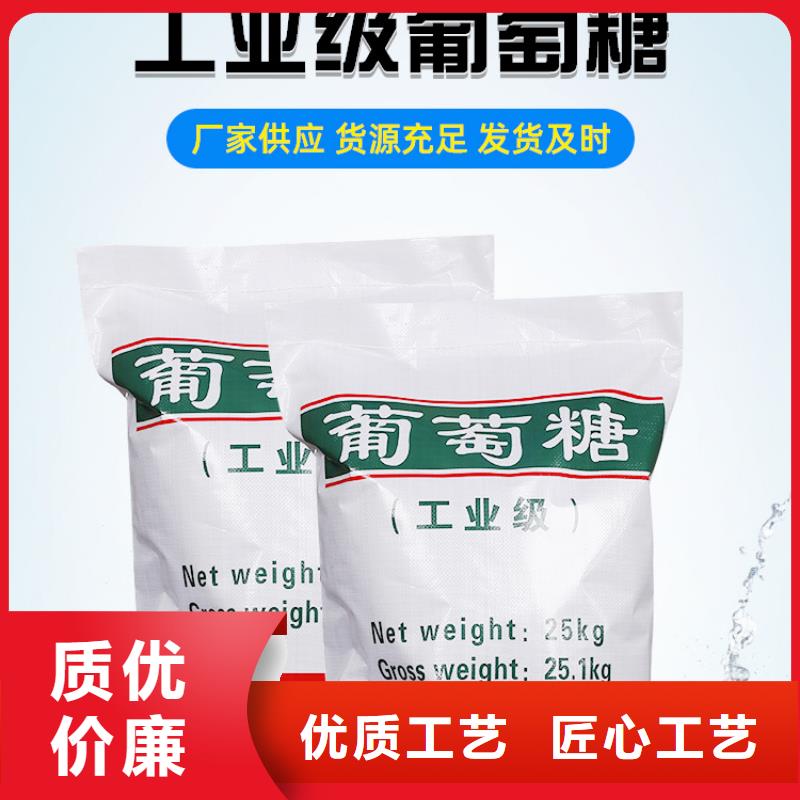 诚信的食品级葡萄糖生产厂家