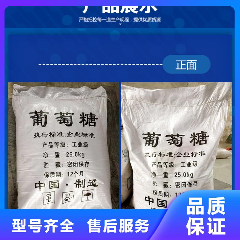 质量好的葡萄糖