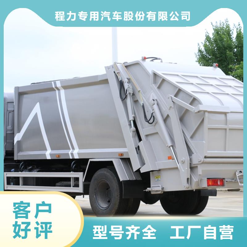 东风福瑞卡3吨挂桶垃圾车、东风福瑞卡3吨挂桶垃圾车厂家直销-发货及时