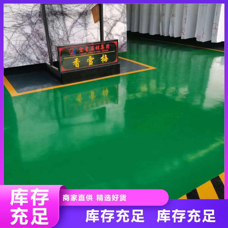 环氧地坪-防腐地坪施工精品选购