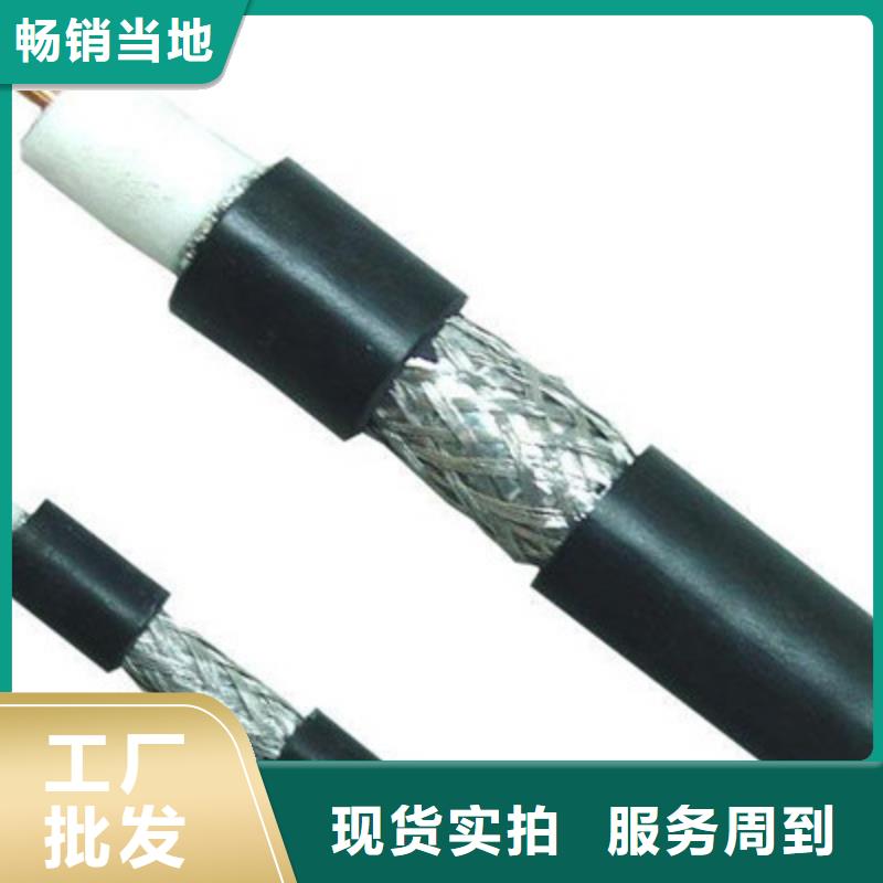 购买《电缆》射频同轴电缆电缆生产厂家检验发货