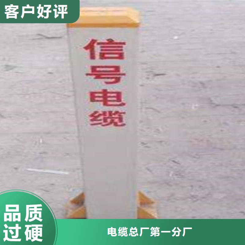 常年供应14芯铁路专用线缆-省心