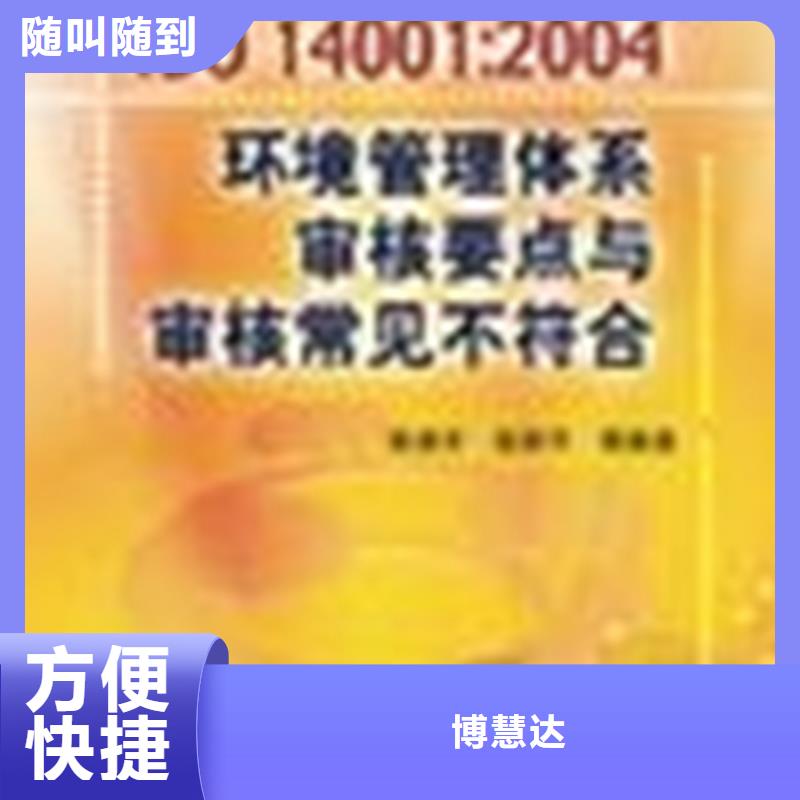 ISO14064认证费用20天出证