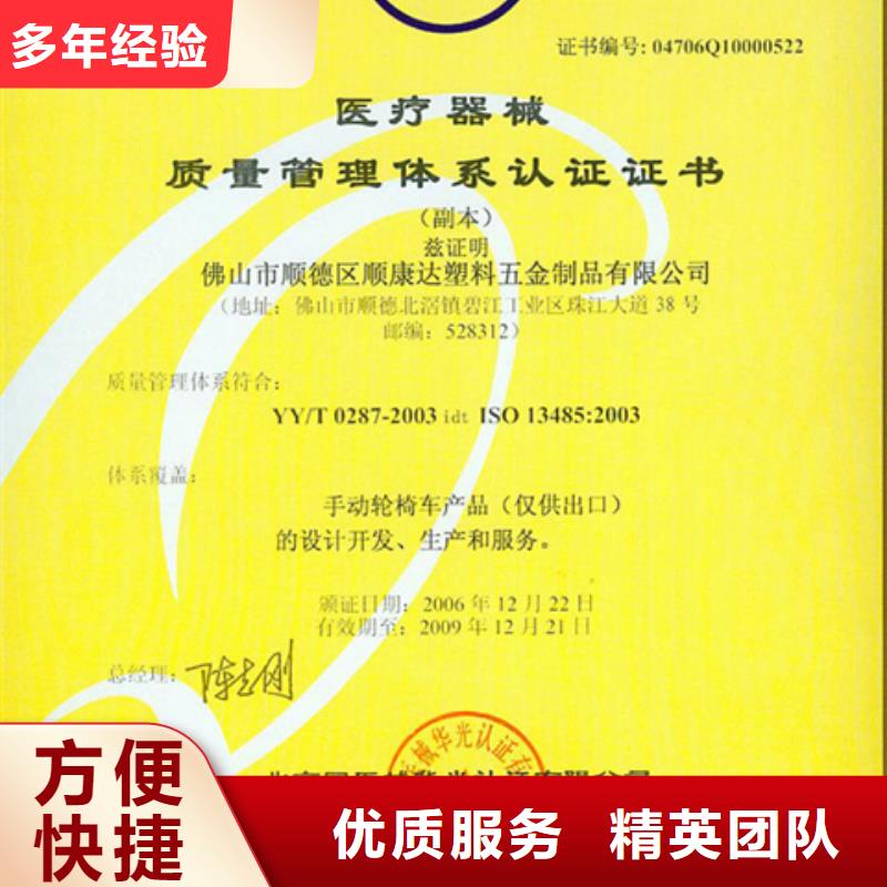 贵州省定制(博慧达)ISO15189认证审核宽松
