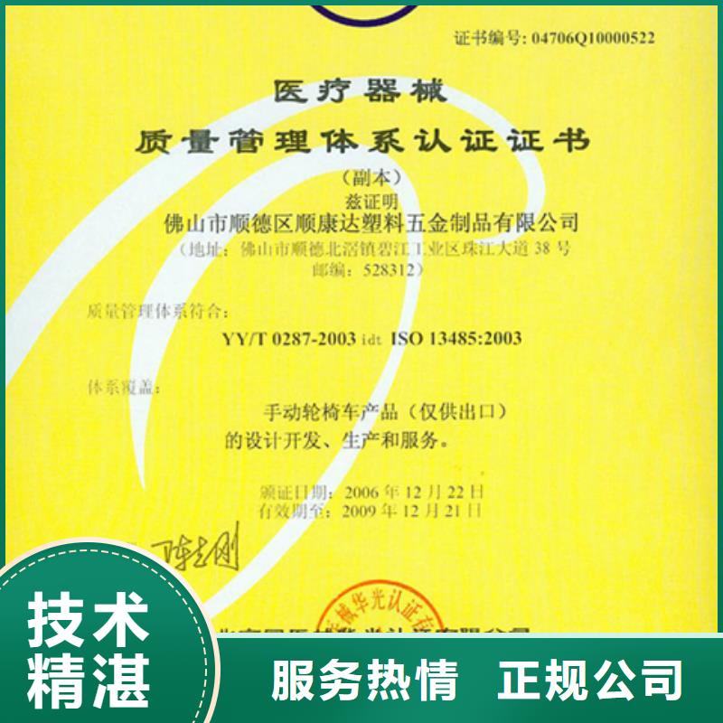 (博慧达)广东省笋岗街道ISO14000环境认证 时间优惠