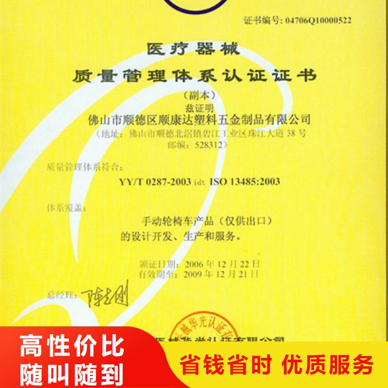 【博慧达】汕头市鮀江街道ISO9000认证费用在当地