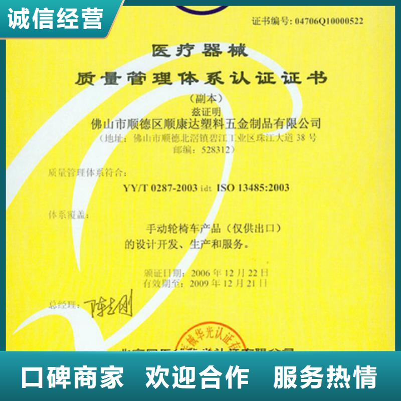 临高县ISO9000认证百科费用