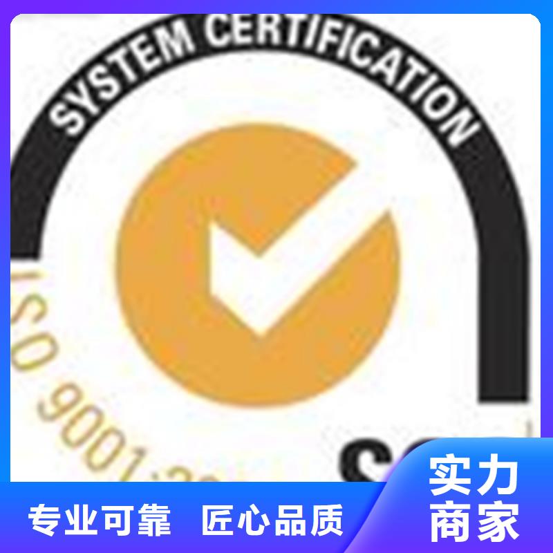 [博慧达]定安县ISO体系认证 价格在当地