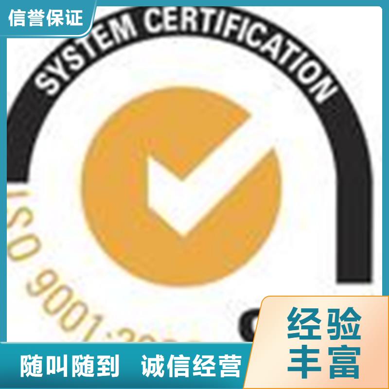 临高县ISO9000认证百科费用
