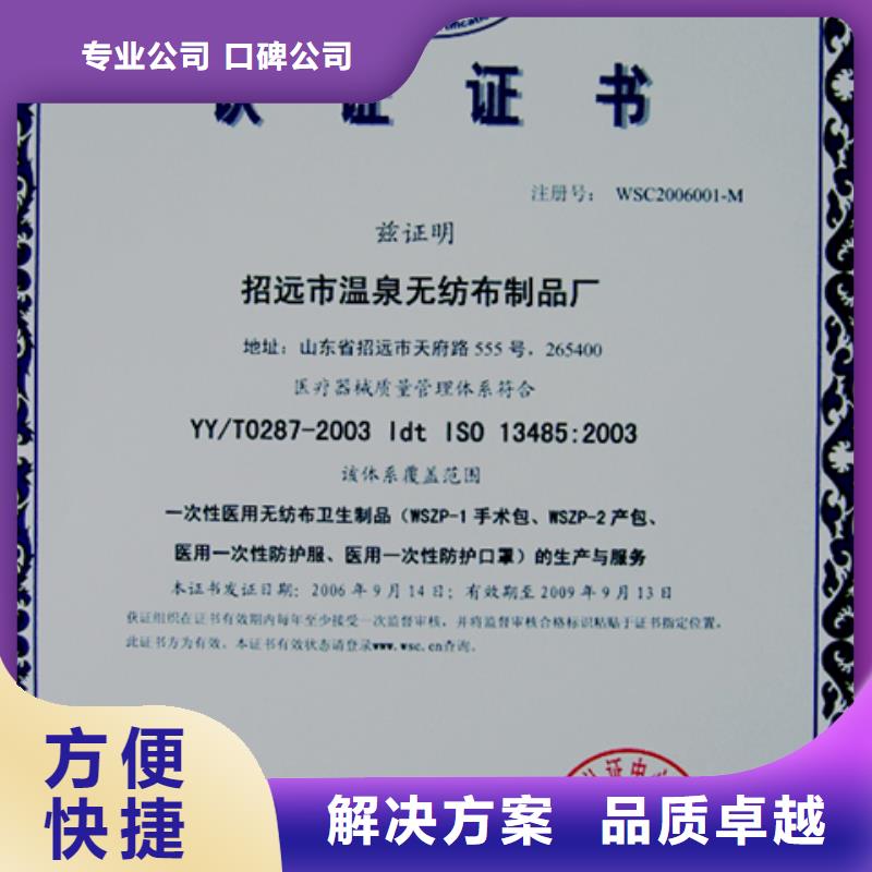 《博慧达》汕头达濠街道机电ISO9000认证 流程低