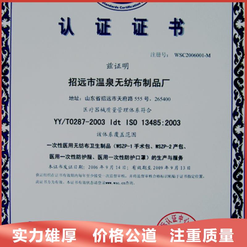 (博慧达)儋州市ISO9000体系认证周期不严